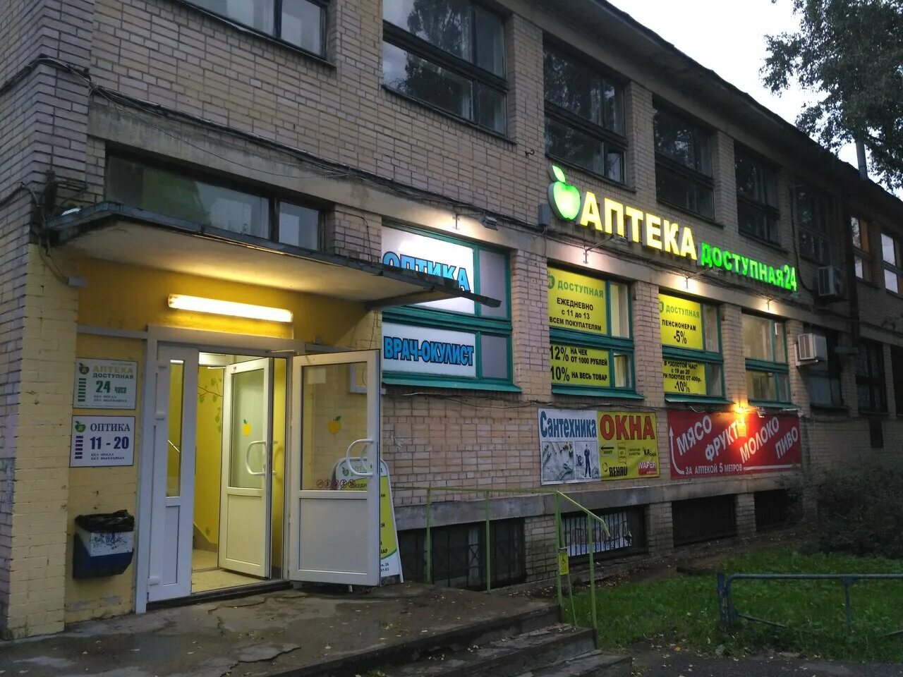 ветеринарная клиника космонавтов. салон красоты на космонавтов 28 спб. проспект космонавтов 28к1. проспект космонавтов 28 корп 1. москва, ул.