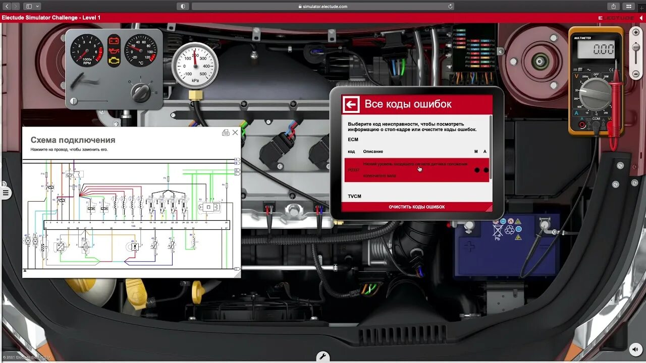 Потеря связи потеря управления. Симулятор Electude. Electude Simulator Challenge. Electude первый левел. Electude Simulator схема.