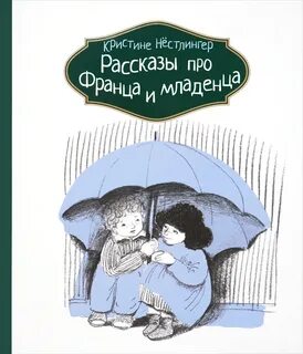 История младенца