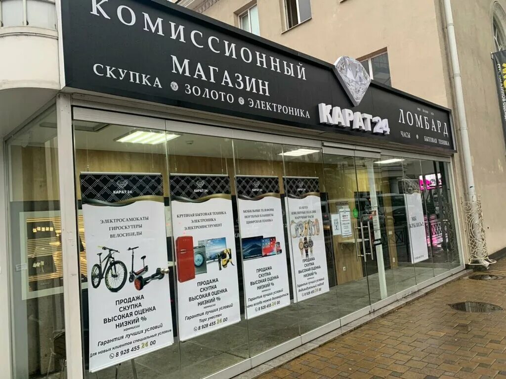 скупка сочи. скупка сочи. метро красногвардейская скупка радио и компьютерных деталей. ноутбук цены в сочи. ломбард карман 24.