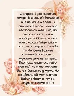 К чему снится что свекровь живая