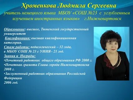 Вакансии образование нижневартовск