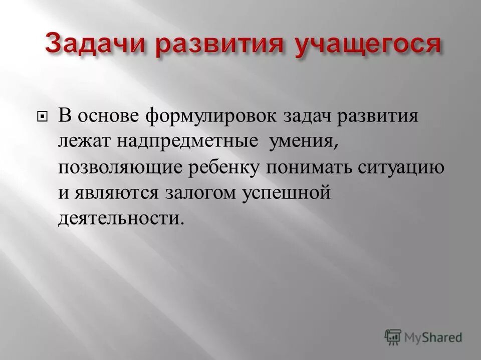 Некорректная формулировка. Джуранг качество формулировка. Конституционные основы экономической системы россии. Сравнительно – историческое описание. Сформулируйте основы.