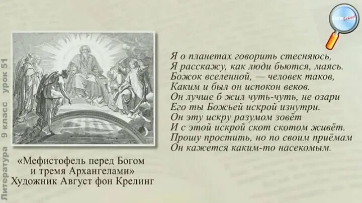 Фауст читать краткое содержание. Фауст Гете краткое содержание. Гёте Фауст краткое. Гёте Фауст краткое содержание. Фауст гёте краткий пересказ.