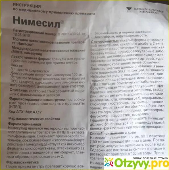 Нимесил сколько можно в сутки. Препарат нимесил инструкция. Нимесил порошок инструкция по применению. Нимесилин порошок инуст. Нимесил порошок показания.