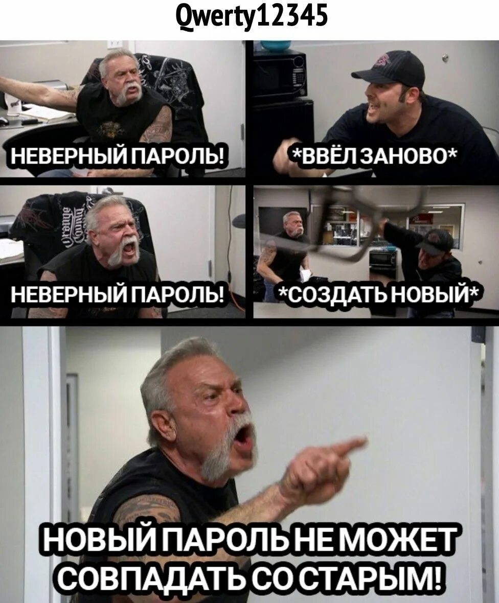 Где живешь что ответить. Мемы про пароль. Введите пароль Мем. Мем неверный пароль. Введите пароль прикол.