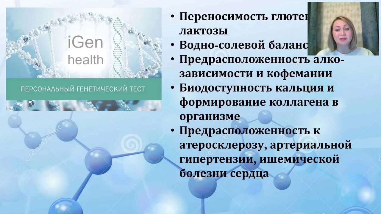 Генетическое тестирование это