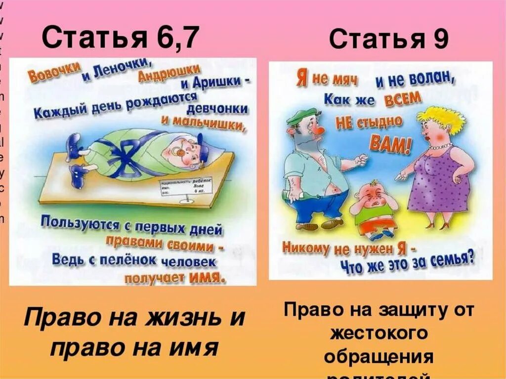 Презентация на тему право. Права и обязанности гребенка. Права и обязанности детей. Классный час права ребенка. Права и обязанности презентация.
