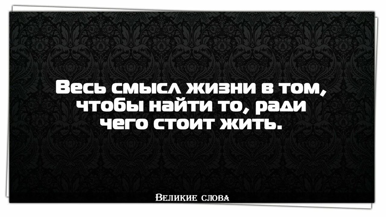 Великие слова. Вычеркиваю людей из своей жизни. Вычеркнуть из жизни ненужных людей цитаты. Вечеркнут людейиз жизни.