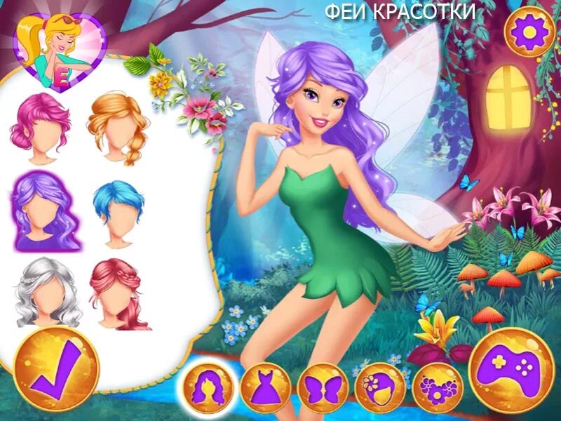 Игра феечки. Игра про фей. Игра феи одевалки. Игры для девочек феи одевалки. Игра про девочку и фей.