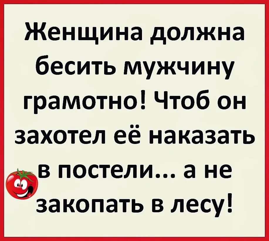 Накажи бывшую любовь