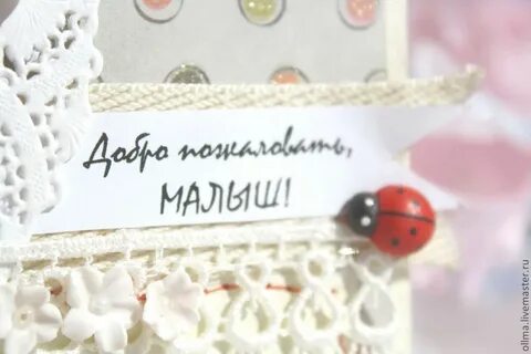 Пожаловать мир