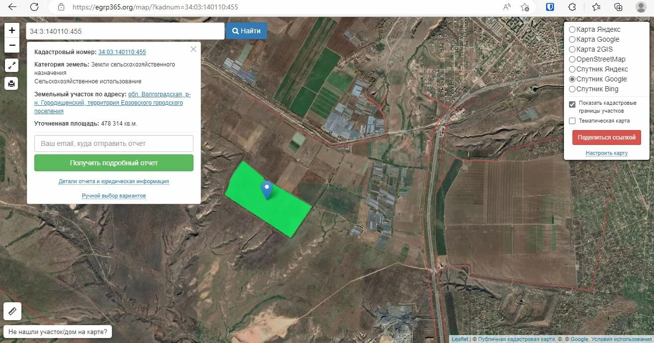 Https egrp365 org map. Ерзовка Волгоградская область карта. Отходы на полигоне ТБО.