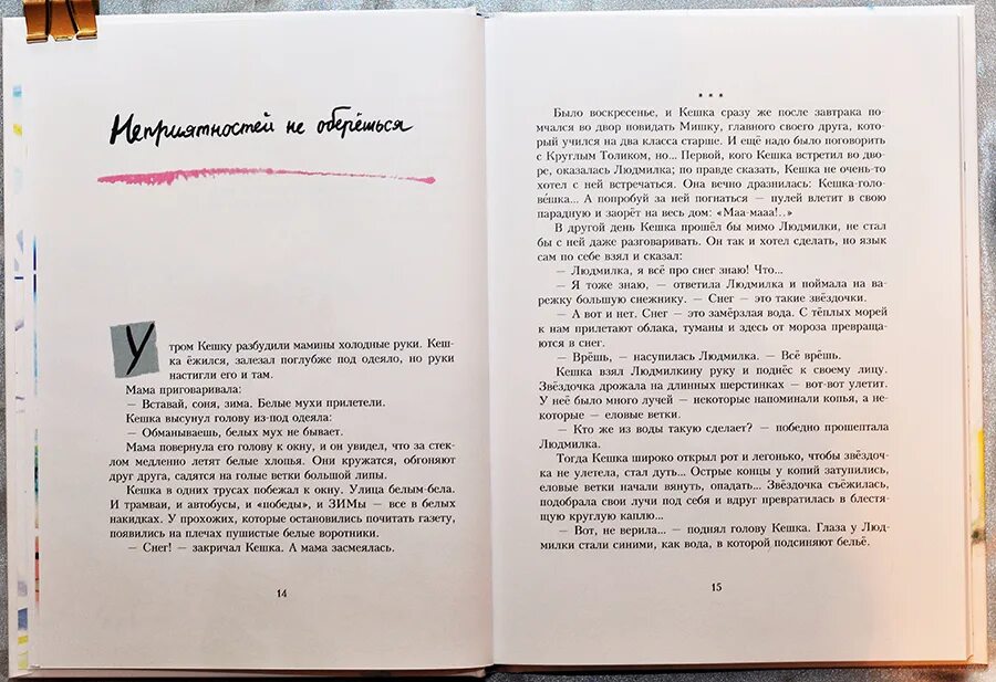 Кирпичные острова день рождения краткое. Радий Погодин книги кирпичные острова. Радий Погодин кирпичные острова иллюстрации. Кирпичные острова: рассказы про Кешку и его друзей книга. Кирпичные острова рассказы про Кешку и его друзей Погодин.