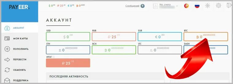 Миллионы в рубли калькулятор. Перевести биткоины в рубли. Биткоин калькулятор в рублях. Перевести деньги в рубли калькулятор.