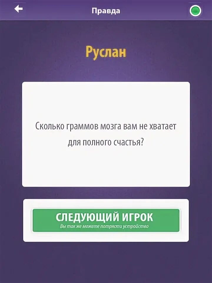 Вопросы для игры правда. Правда или действие вопросы и действия. Задания для правды или. Вопросы для правды или действия. Правда вопросы для пар