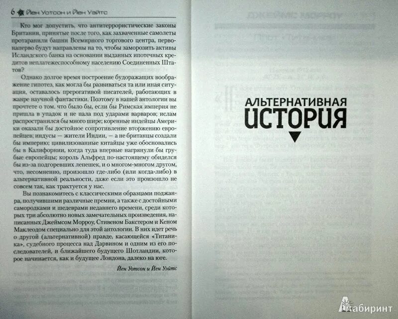 Три смерти Бена Бакстера книга. Антология рассказа