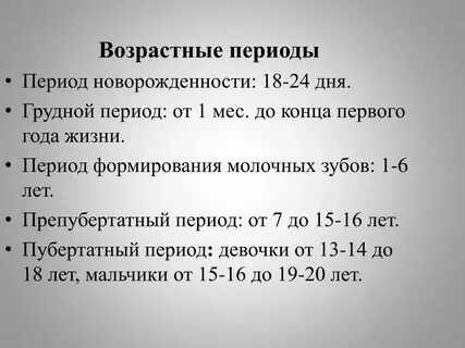 Во сколько начинается переходный возраст у мальчиков