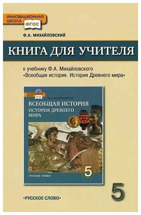 Найти книга 5 класс