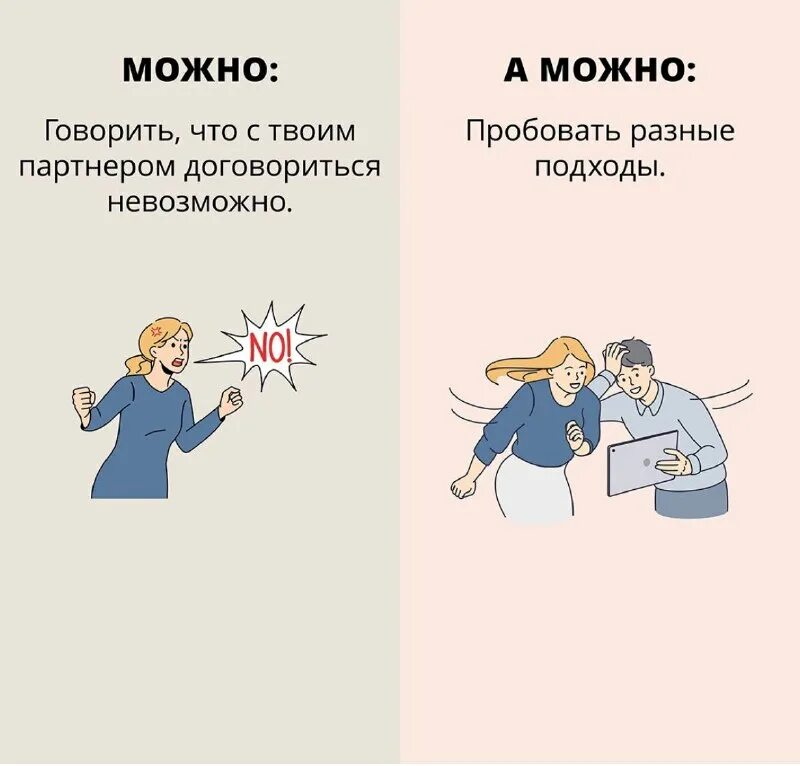 осознанные отношения скотт