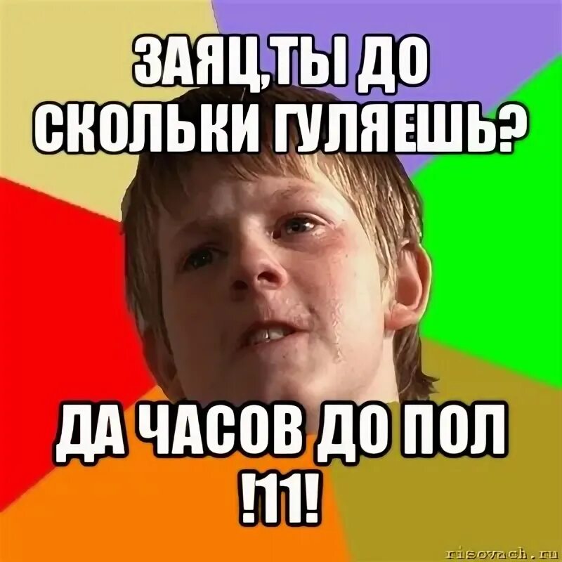 До скольки можно гулять в 11. До скольки можно гулять в 12 лет летом. До скольки можно гулять в 14 лет. До скольки разрешать гулять в 14 лет. До скольки можно гулять в 16.