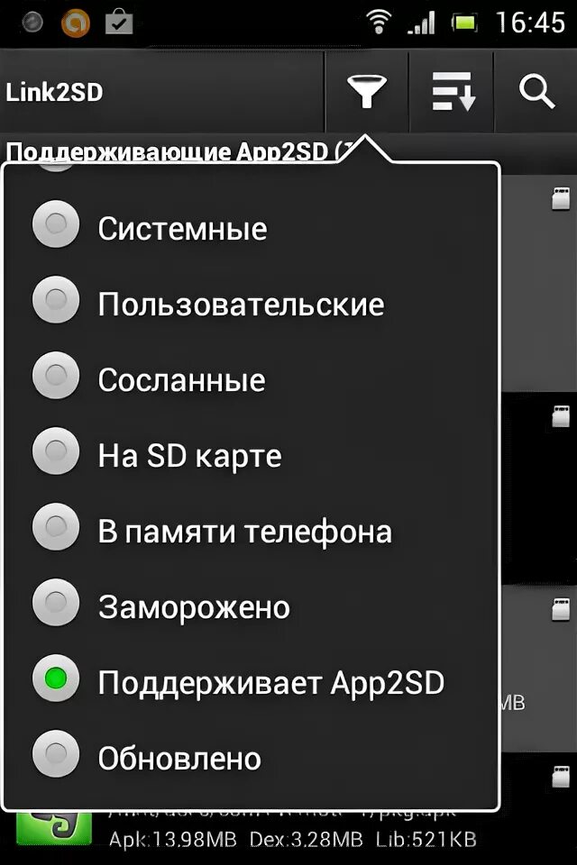 Музыка с сд карты. Воспроизведение с СД карты плеер. Как загрузить песни на SD карту. Как слушать музыку с SD карты на андроид. Найти музыку на СД карте.