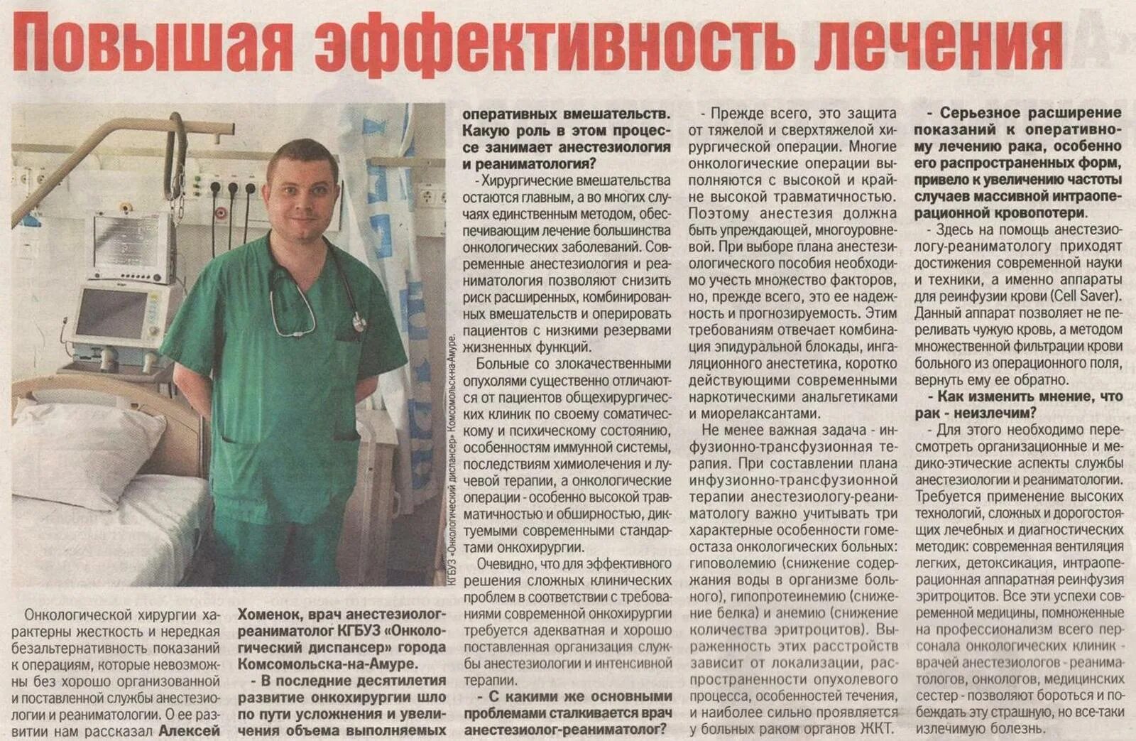 психолог комсомольск-на-амуре наталья петровна. шамиль исхакович. онкодиспансер комсомольск-на-амуре. астафьев игорь владимирович казань-экспо. психиатр виктория викторовна.