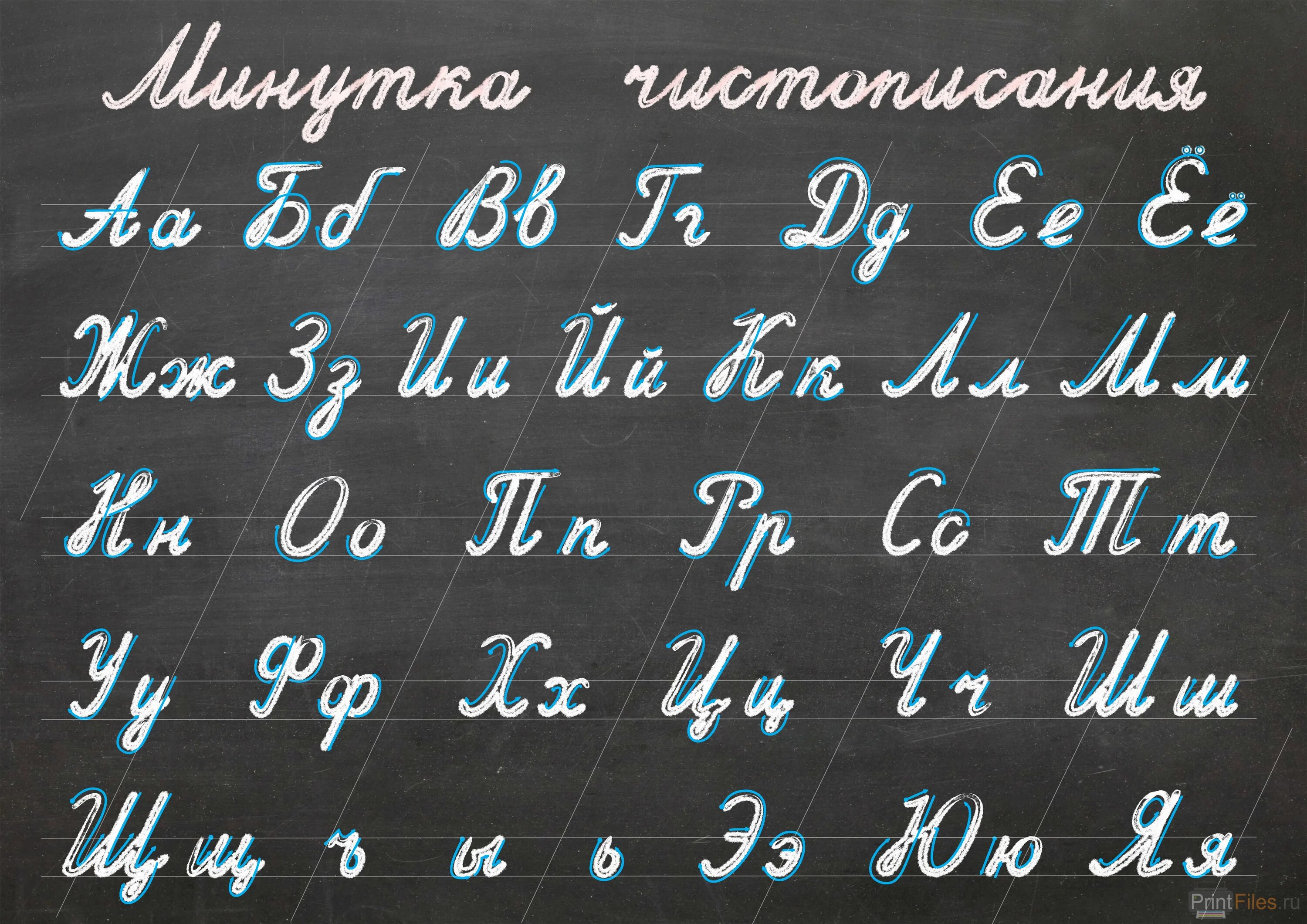 Заглавные печатные буквы. Алфавит прописные буквы. прописной алфавит. прописные буквы русского. алфавит русского языка прописные буквы.