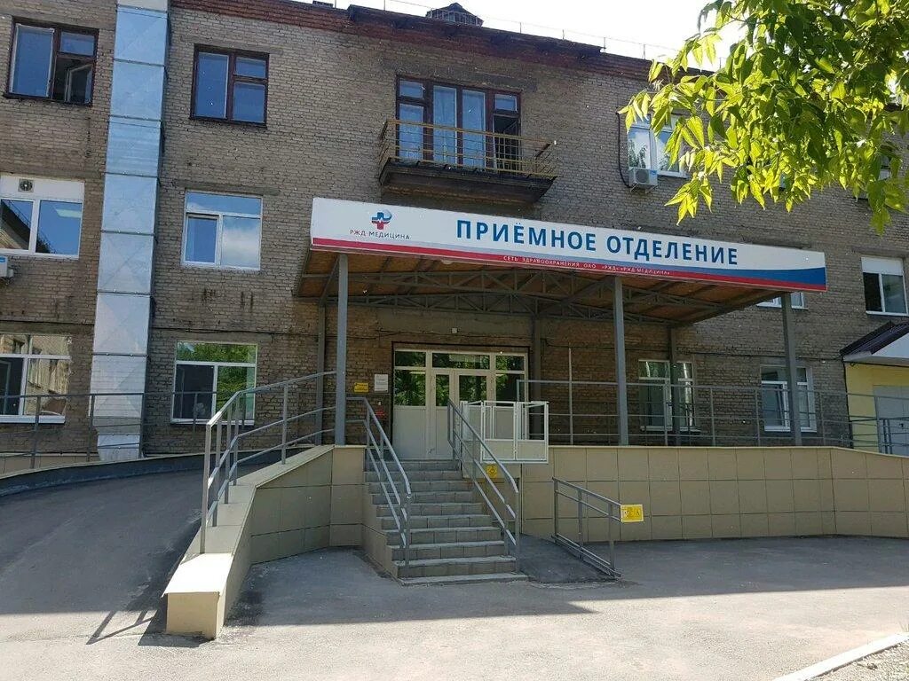 Чуз клиническая больница ржд-медицина пенза. Номер больницы в железнодорожном. Номер больницы в железнодорожном. Ул василия каменского 1 пермь. Железнодорожная больница барабинск.