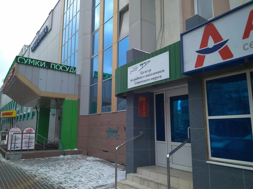 Биржа труда липецк. Центр занятости липецк. Модернизированные центры занятости. Ул. Липецкий центр занятости.