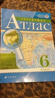 6 класс атлас по географии страница 3