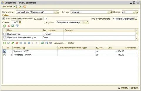 1с макет обработка