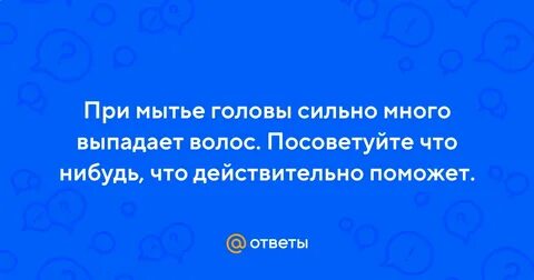 Много выпадет