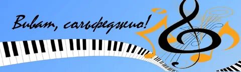 Сольфеджио 285