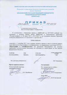 Целевое направление москва