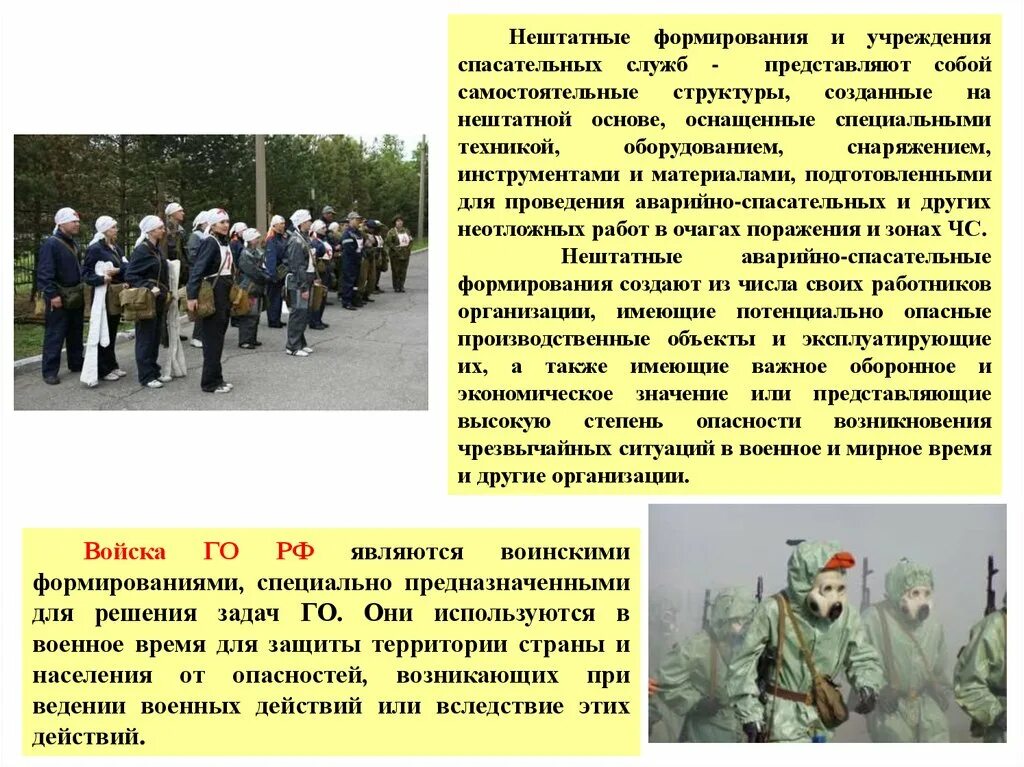 Что является воинской частью