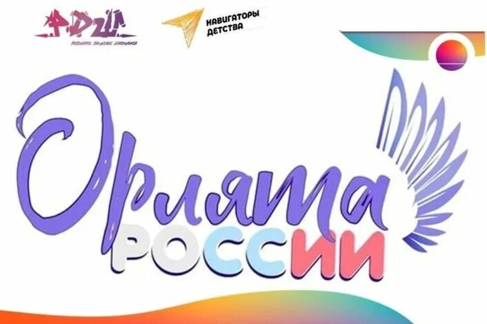 Деятельность орлята россии. Эмблема Орлята. Орленок Лидер эмблема. Орлята России. Орлята России логотип.