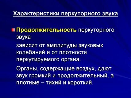 Плотный бесшумно
