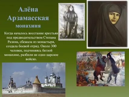 Арзамас человек