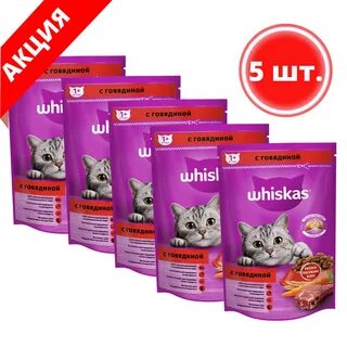 Сухой корм для кошек с говядиной