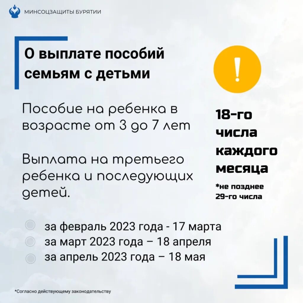 Пособие за апрель 2023. Единое пособие на детей. Выплата единого пособия. Когда будут детские пособия в марте. Выплаты до 7 лет в 2023 году на детей.