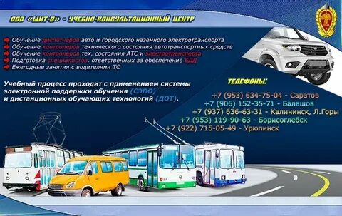 Программа профилактики муниципальный контроль транспорт