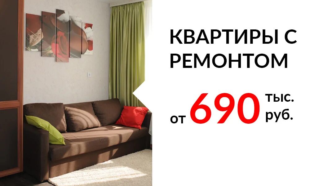 Квартира за 1000 рублей. Квартира за 100 тысяч рублей. Квартира за 700 тысяч рублей. Квартира за 500 рублей. Квартира за 100 рублей.