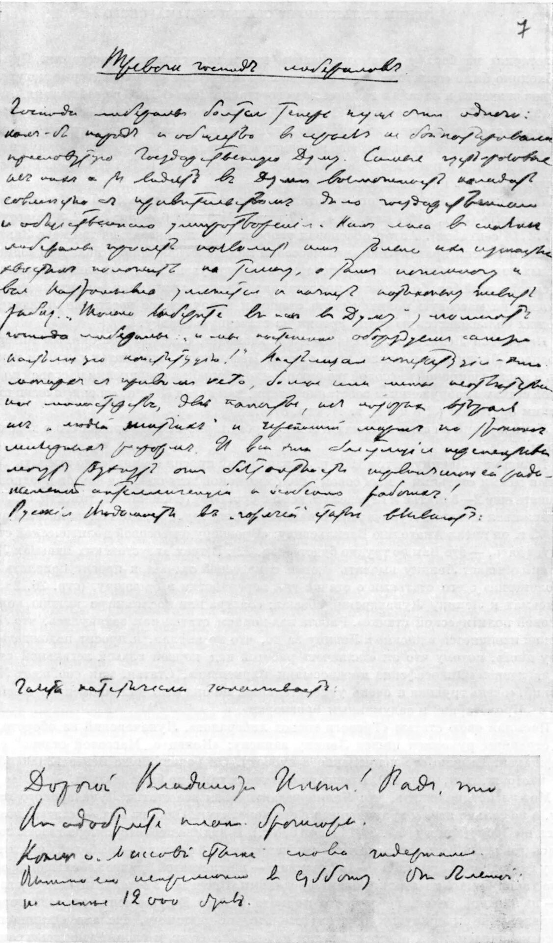 письма 1918 года. декларация о правах трудящегося и эксплуатируемого народа 1918. рукописи ленина. рукописи ленина. апрельские тезисы ленина 1917.