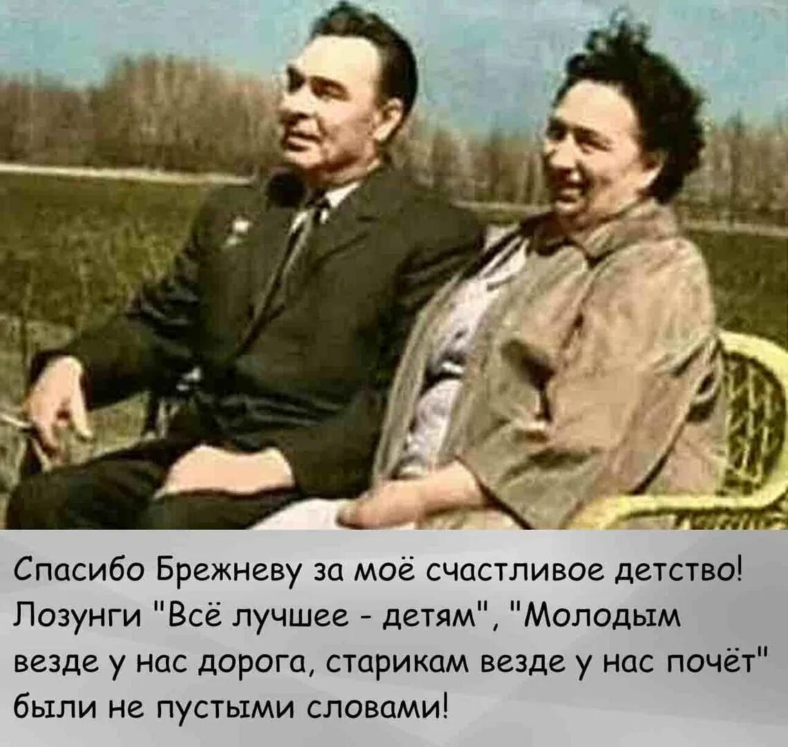 Где б найти такую чтоб на брежнева. Где б найти такую чтоб на брежнева