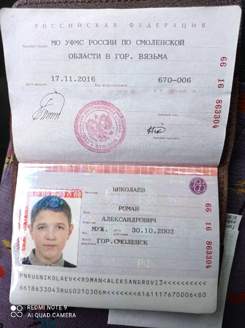 21 паспортный. Паспортные данные.