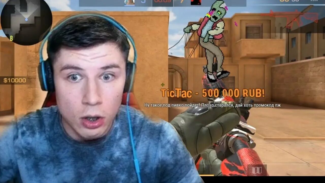 Задонатил 1000000 рублей