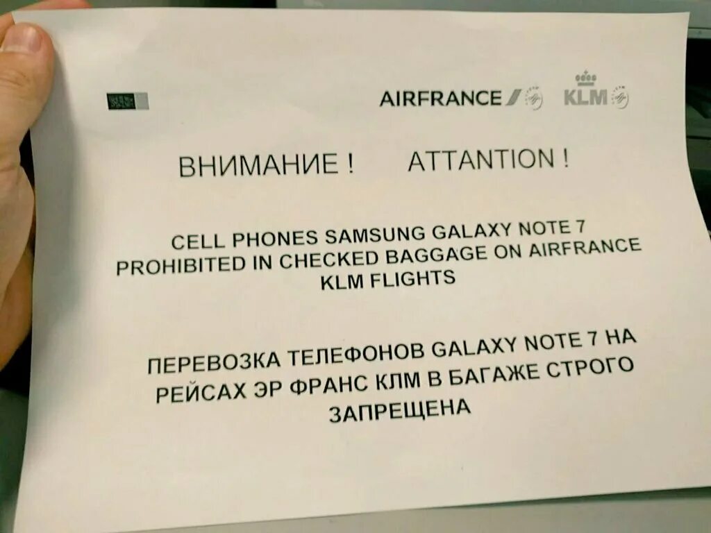 Почему 7 запрещена. Samsung Galaxy Note 7 aeroport. Самсунг галакси ноте 7 почему нельзя брать в самолет в ручную кладь. Samsung Galaxy Note 7 почему нельзя брать в самолет. Телефоны самсунг запрещенные в самолет.