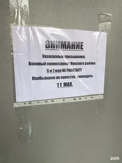 Военкомат петербург телефон