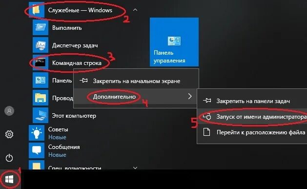 Как убрать значки на телевизоре. Как убрать значок щита с ярлыка в Windows 10. Как убрать название с ярлыков в Windows 10. Значок щита администратора в Windows. Как убрать значок запустить от имени администратора.